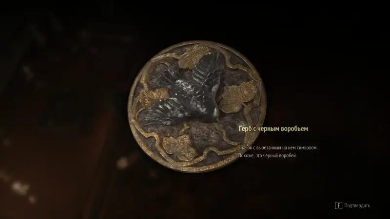 How to solve puzzle with mural painting in Silent Hill f