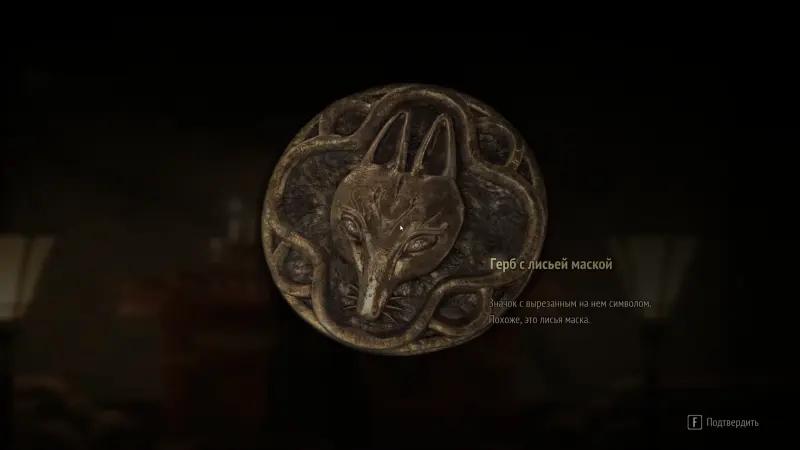 How to solve puzzle with mural in Silent Hill f
