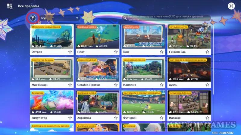 How to change the language in The Astral Limit in Genshin Impact in Russian