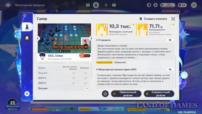 How to change the language in the Astral Limit in Genshin Impact to Russian