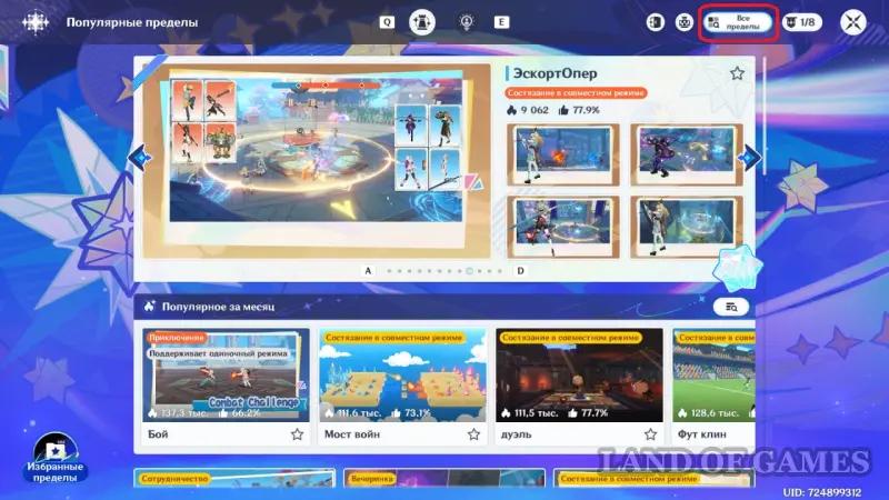 How to change the language in the Astral Limit in Genshin Impact to Russian