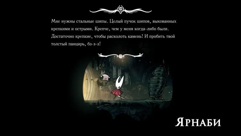 Root parasite in Hollow Knight Silksong: how to find Yarnabi and get rid of the parasite