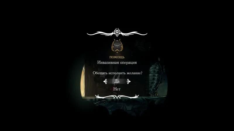 Root parasite in Hollow Knight Silksong: how to find Yarnabi and get rid of the parasite