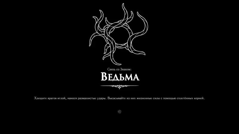 Parasite Root in Hollow Knight Silksong: how to find Yarnabi and get rid of the parasite