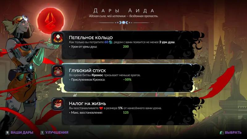Kronos in Hades 2: how to win