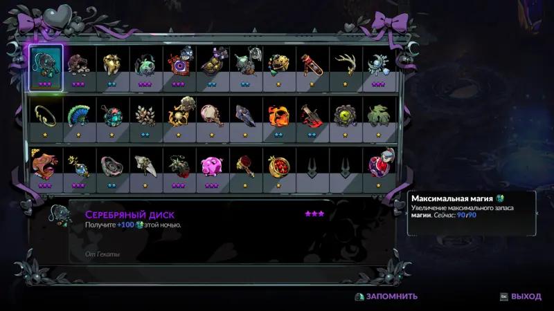 Kronos in Hades 2: how to win