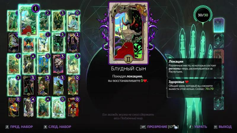 Kronos in Hades 2: how to win