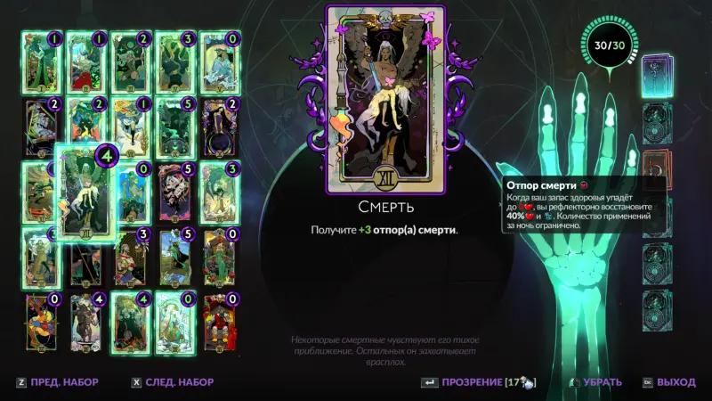 Kronos in Hades 2: how to win