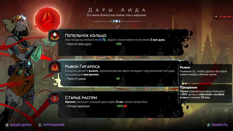 Kronos in Hades 2: how to win