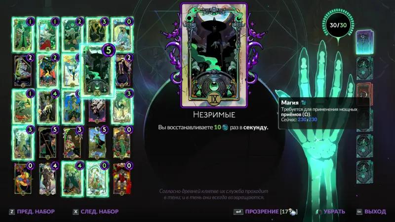 Kronos in Hades 2: how to win