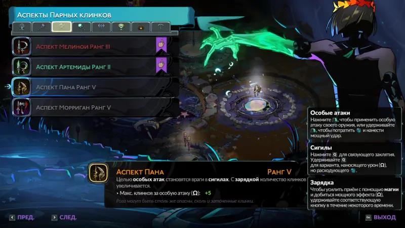 Kronos in Hades 2: how to win