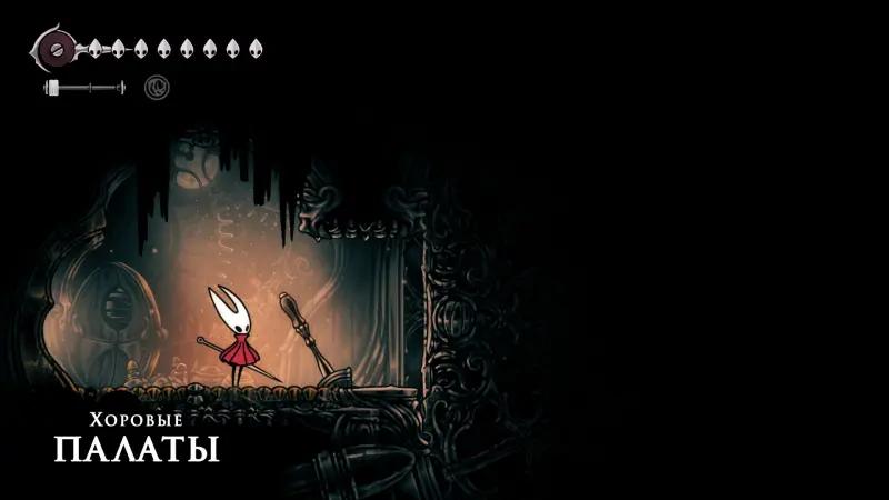 Bulavnika Oil in Hollow Knight Silksong: where to find and how to upgrade the Igloo