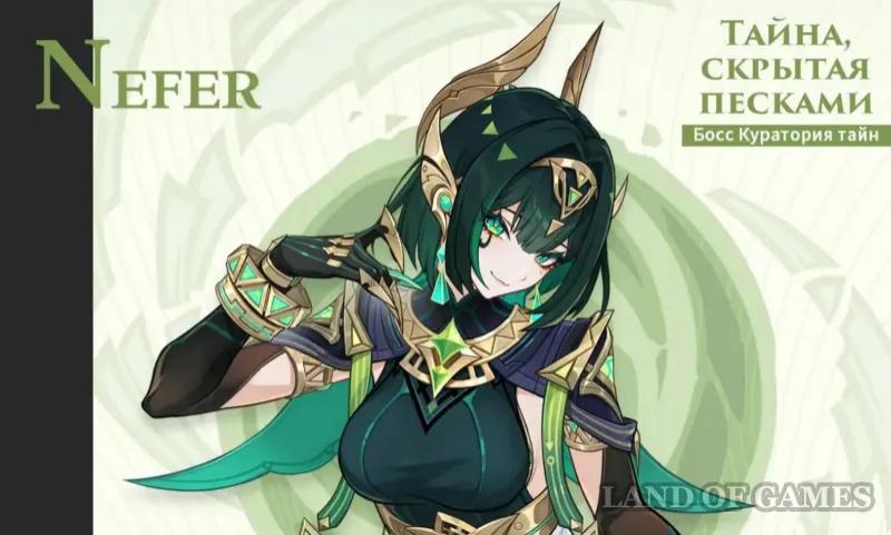 Nefer in Genshin Impact: guide to the best build