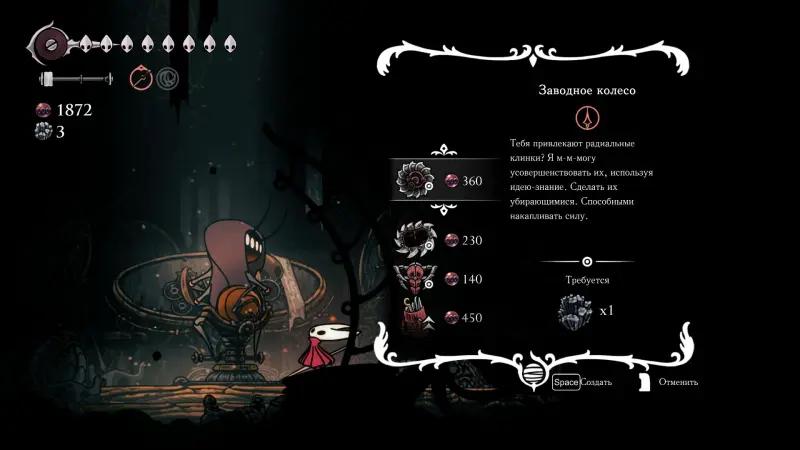 Brood Feast in Hollow Knight Silksong: how to collect all the organs