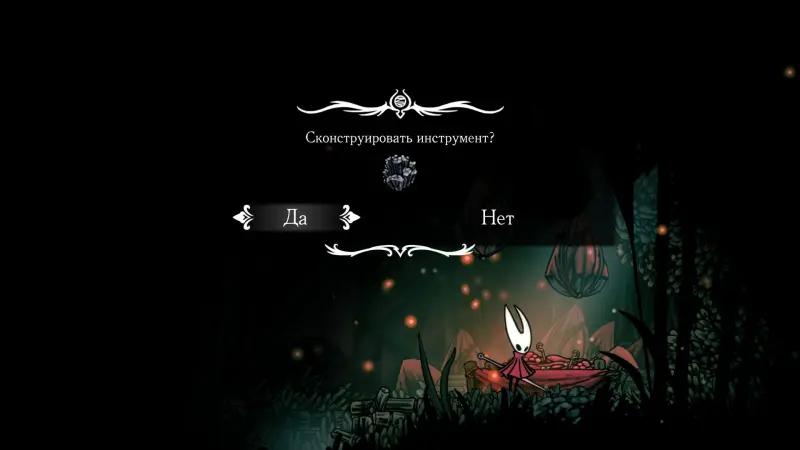 Feast for the brood in Hollow Knight Silksong: how to collect all organs