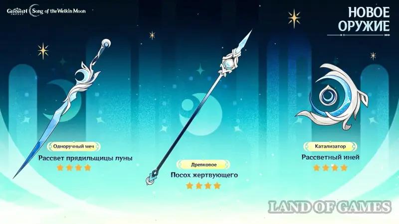 Sacrifice Staff in Genshin Impact: how to get it and to whom to give it