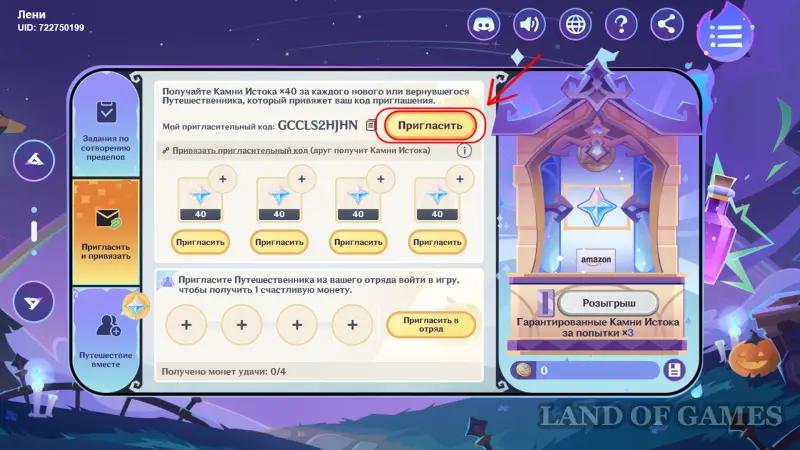 Invitation to limit: Awakening Genius in Genshin Impact – how to complete all goals