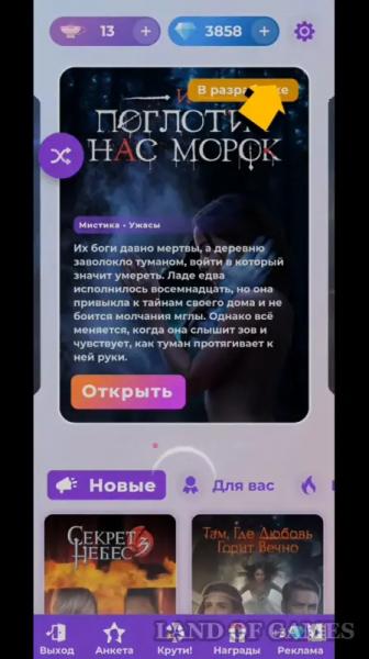 Promo codes Romance Club for November 2025