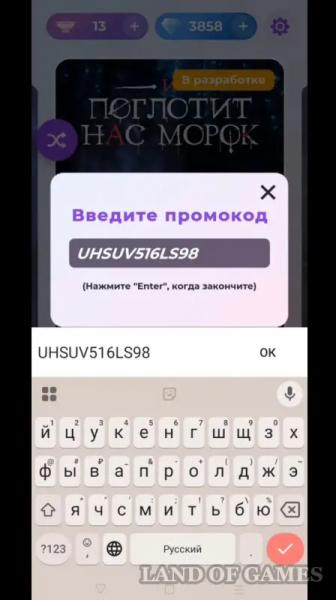 Promo codes Romance Club for November 2025