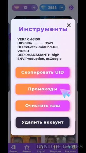 Promo codes Romance Club for November 2025