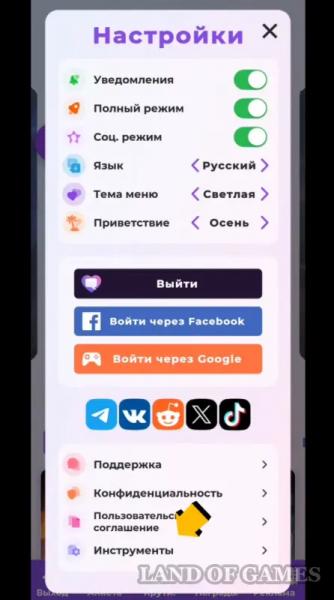 Promo codes Romance Club for November 2025