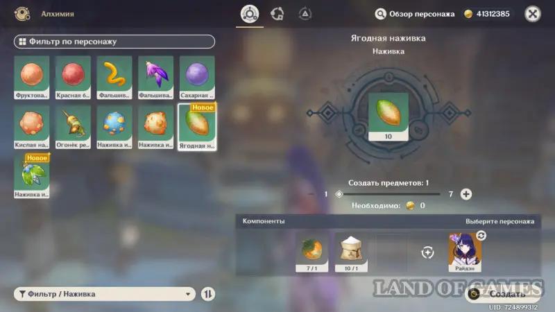 Fishing in Nod Krae in Genshin Impact: all fishing spots