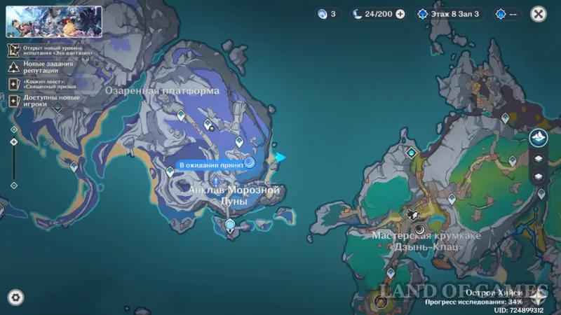 Fishing in Nod End in Genshin Impact: all fishing spots