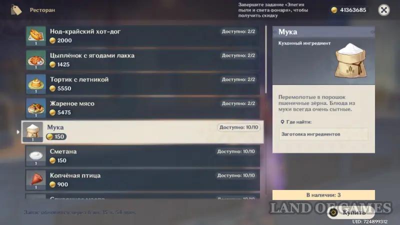 Fishing in Nod Krae in Genshin Impact: all fishing spots