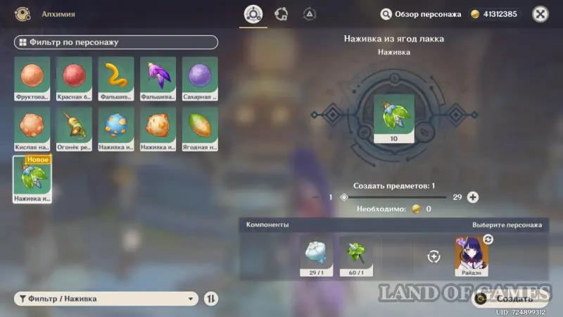 Fishing in Nod Krae in Genshin Impact: all fishing spots