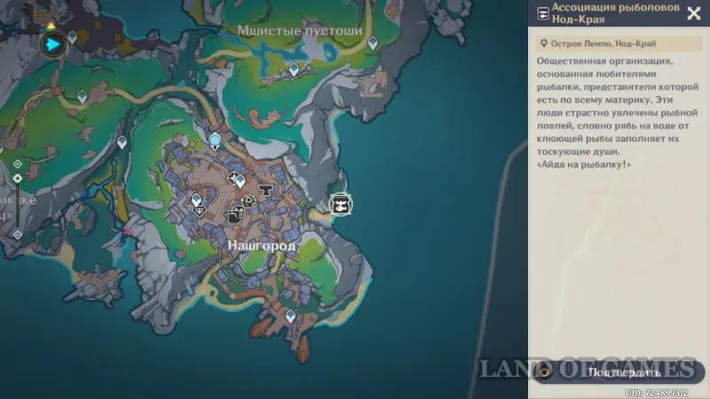 Fishing in Nod Krae in Genshin Impact: all fishing spots