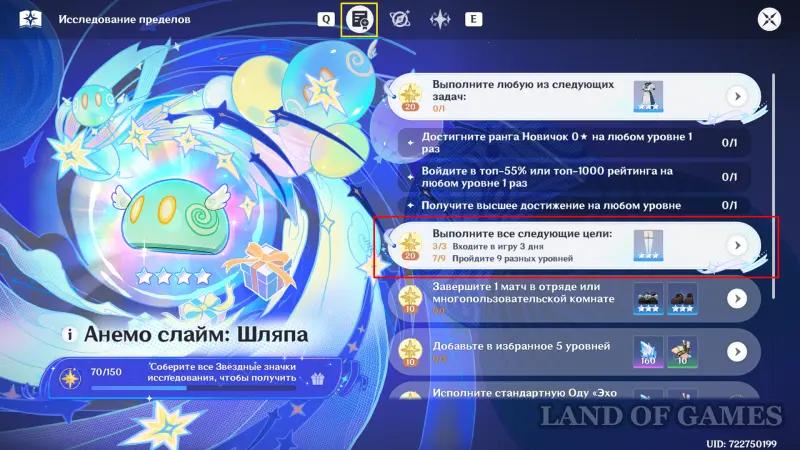 Astral Limit level in Genshin Impact: how to increase and bypass the experience limit