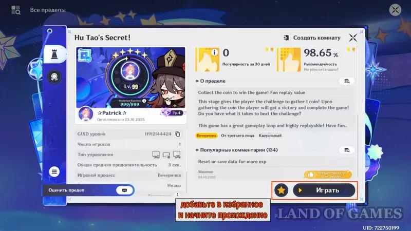 Astral limit level in Genshin Impact: how to increase and bypass the experience limit