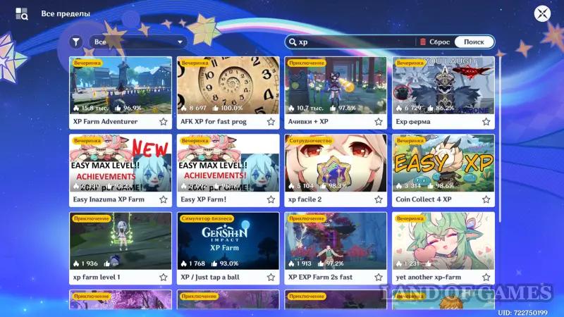 Astral Limit level in Genshin Impact: how to increase and bypass the experience limit