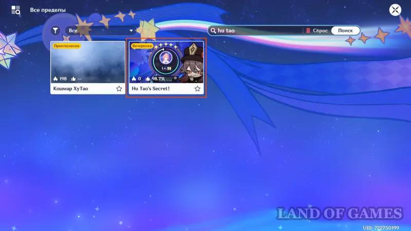 Astral limit level in Genshin Impact: how to increase and bypass the experience limit