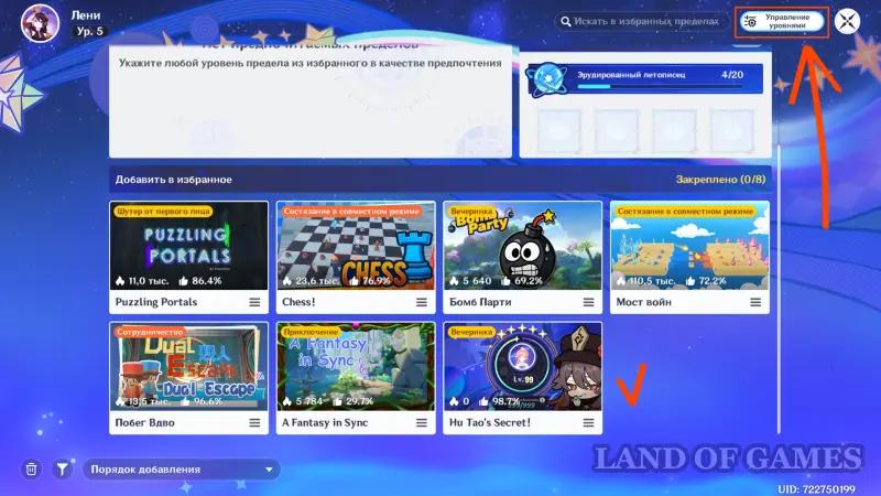 Astral limit level in Genshin Impact: how to increase and bypass the experience limit