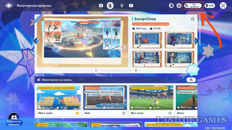 Astral Limit level in Genshin Impact: how to increase and bypass the experience limit