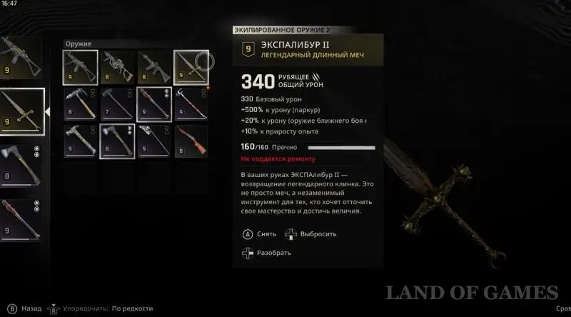 All stone sigils in Dying Light The Beast: how to find and pull out Expalibur