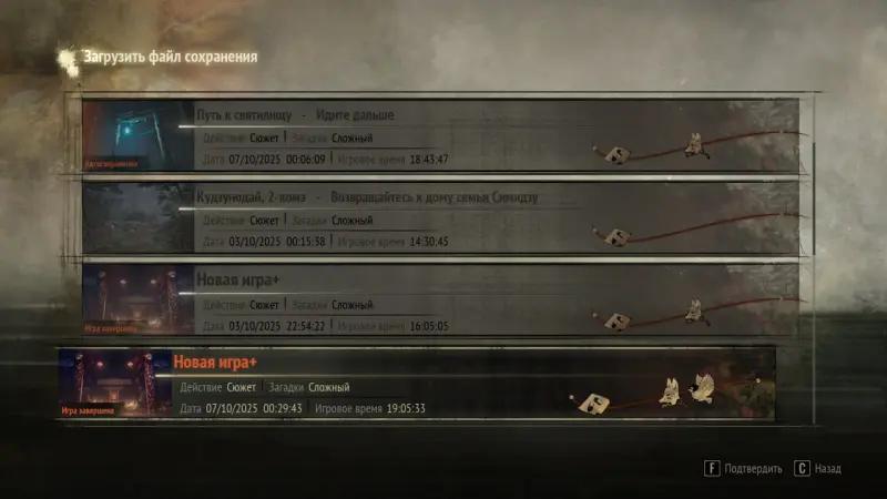 All endings in Silent Hill f: how to get the true and good one