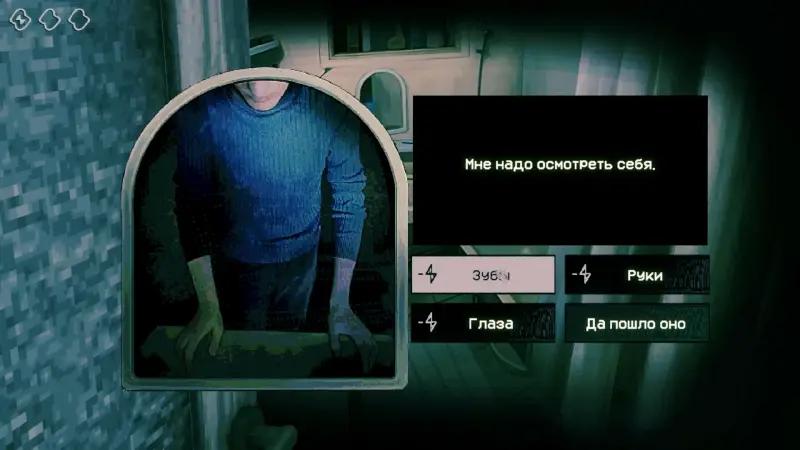 All characters and guests in No, I’m not a Human: how to distinguish