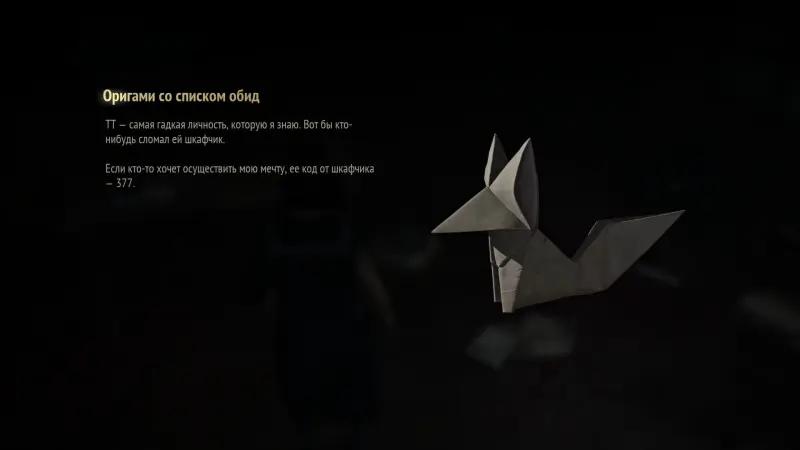 Riddles at Ebisugaoka High School in Silent Hill f: Rinko's box and lock codes