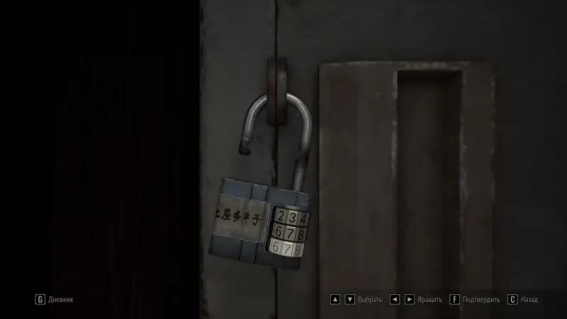 Riddles at Ebisugaoka High School in Silent Hill f: Rinko's box and lock codes