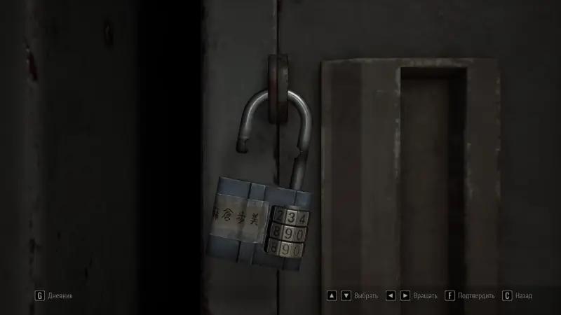 Riddles at Ebisugaoka High School in Silent Hill f: Rinko's box and lock codes
