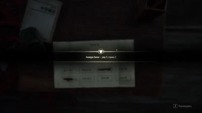 Riddles at Ebisugaoka High School in Silent Hill f: Rinko's box and lock codes