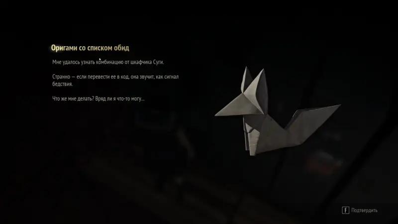 Riddles at Ebisugaoka High School in Silent Hill f: Rinko's box and lock codes