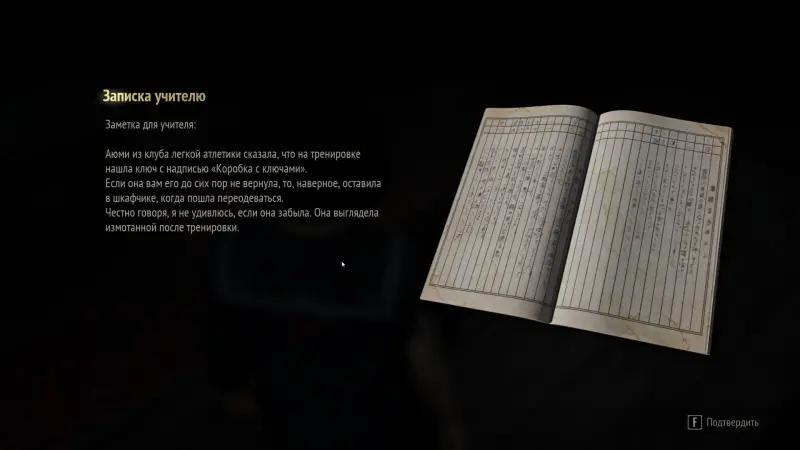 Riddles at Ebisugaoka High School in Silent Hill f: Rinko's box and lock codes