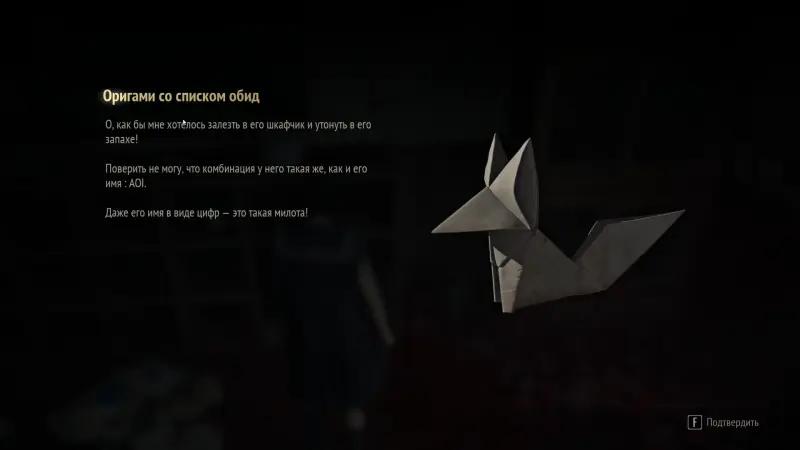 Riddles at Ebisugaoka High School in Silent Hill f: Rinko's box and lock codes