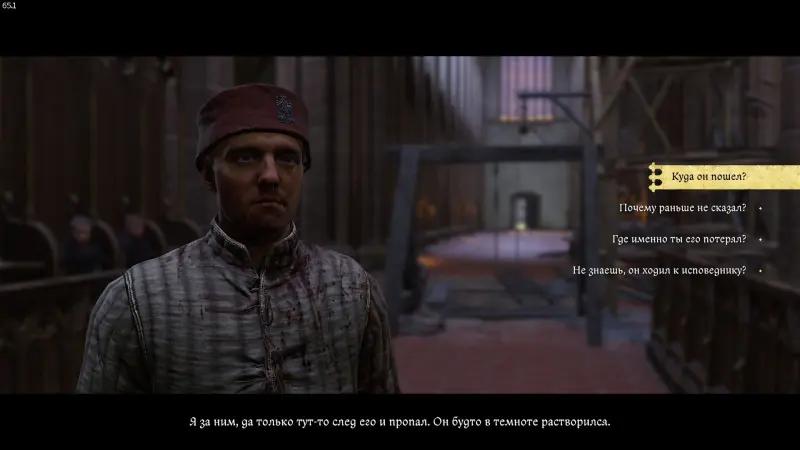 Anamnesis in Kingdom Come Deliverance 2: how to search the cellar and get the Blessed Key
