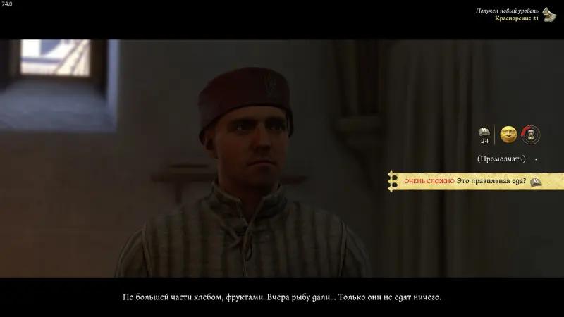 Anamnesis in Kingdom Come Deliverance 2: how to search the cellar and get the key of the Blessed