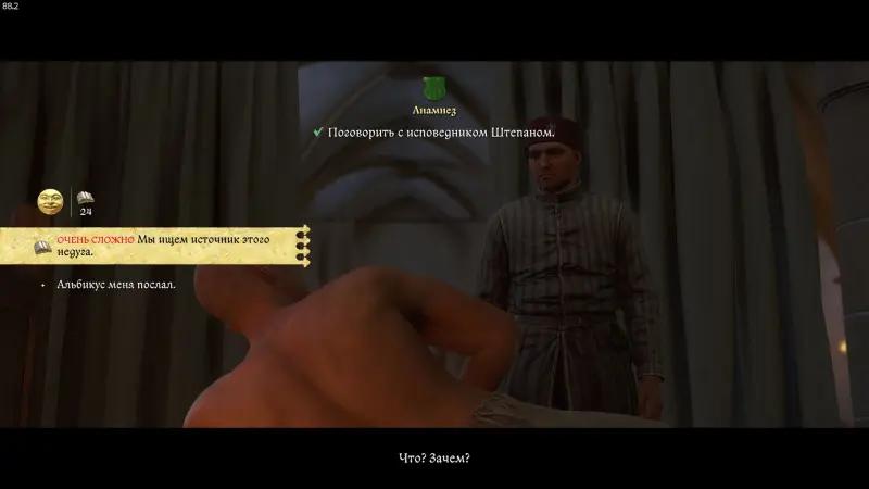 Anamnesis in Kingdom Come Deliverance 2: how to search the cellar and get the Blessed Key