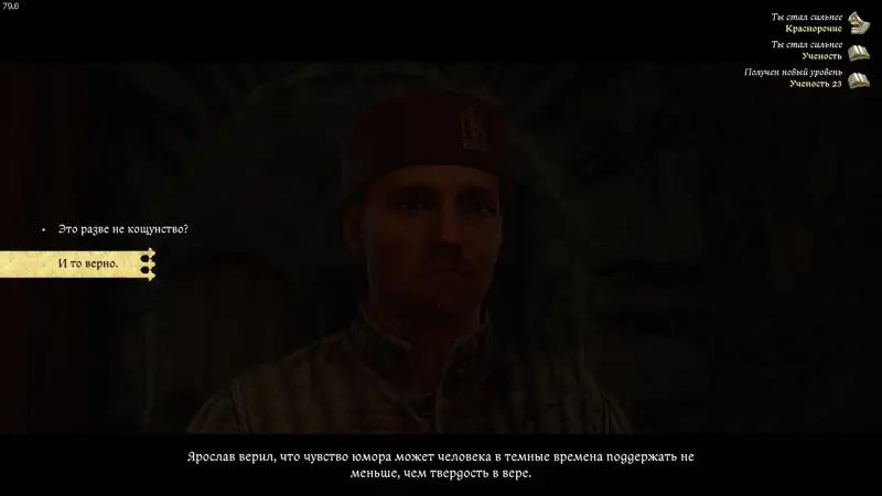 Anamnesis in Kingdom Come Deliverance 2: how to search the cellar and get the key Blessed are you